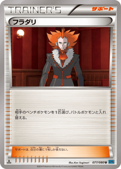 Lysandre