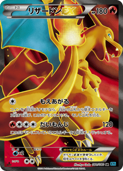 Charizard-EX