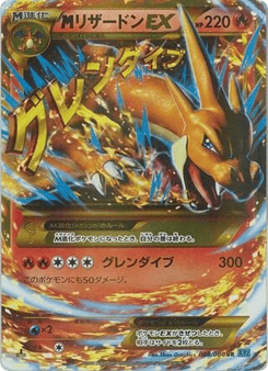 M Charizard-EX