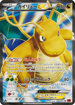 Dragonite-EX