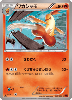 Combusken