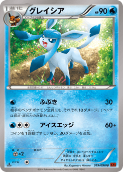 Glaceon