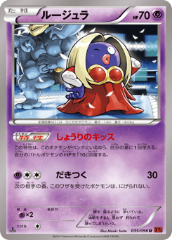Jynx