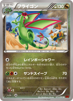 Flygon