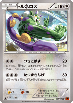 Tornadus