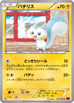 Pachirisu