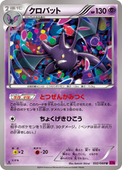 Crobat