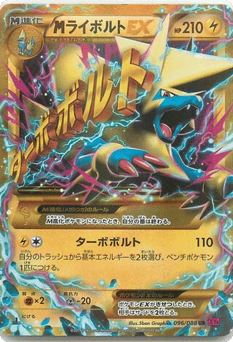 M Manectric-EX