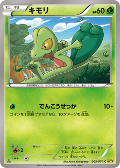 Treecko