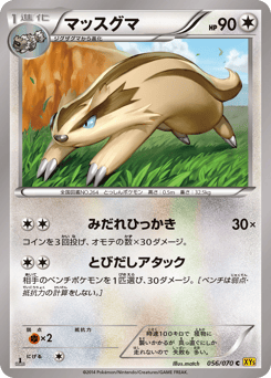 Linoone