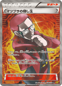 Maxie's Hidden Ball Trick