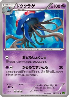 Tentacruel