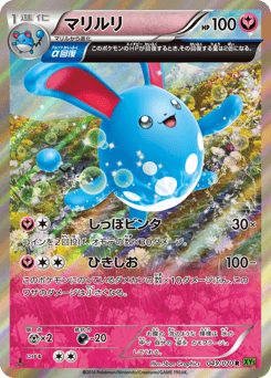 Azumarill