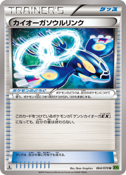 Kyogre Spirit Link