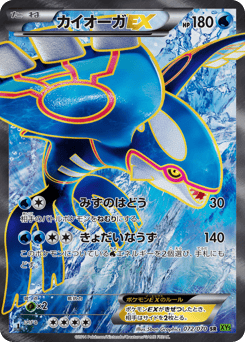 Kyogre-EX