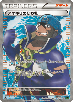 Archie's Ace in the Hole