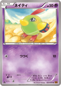 Natu