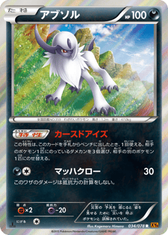 Absol