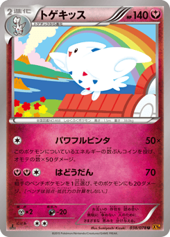 Togekiss