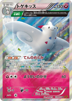 Togekiss