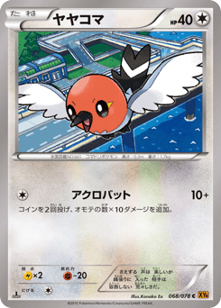 Fletchling