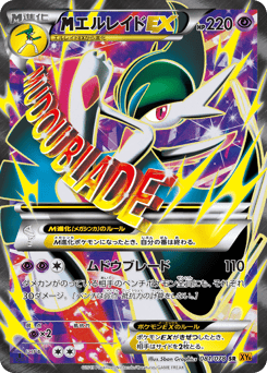 M Gallade-EX