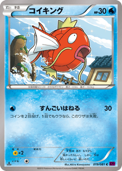 Magikarp