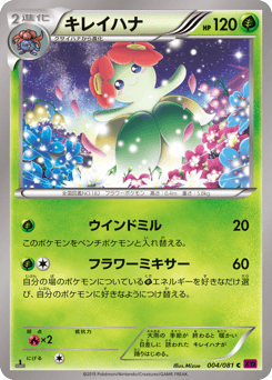 Bellossom