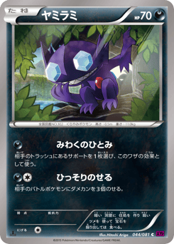 Sableye