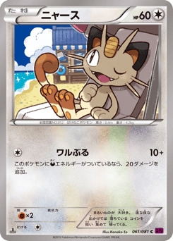 Meowth