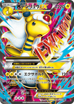 M Ampharos-EX