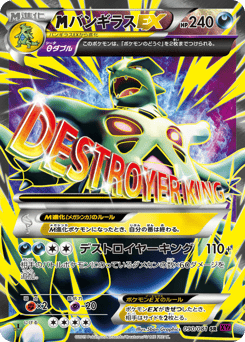 M Tyranitar-EX