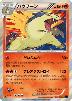 Typhlosion