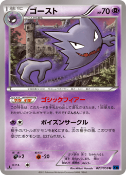 Haunter