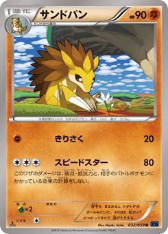 Sandslash
