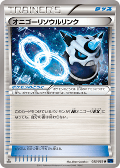 Glalie Spirit Link