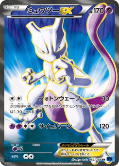 Mewtwo-EX