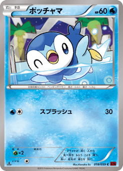 Piplup