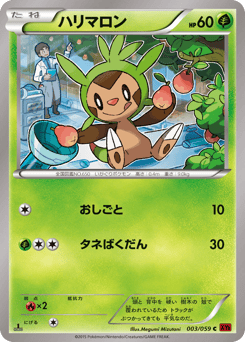 Chespin