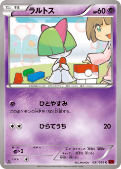 Ralts