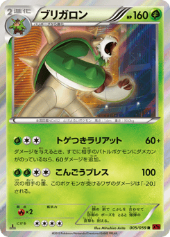Chesnaught