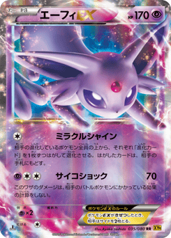 Espeon-EX