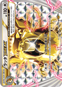 Raticate BREAK
