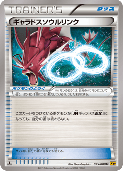 Gyarados Spirit Link