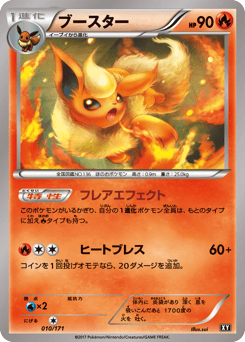 Flareon