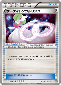 Gardevoir Spirit Link