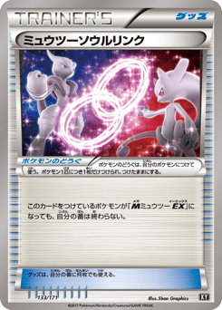 Mewtwo Spirit Link