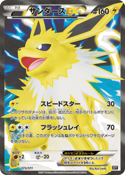 Jolteon-EX