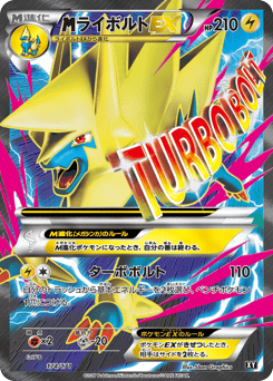 M Manectric-EX