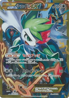 Shaymin-EX